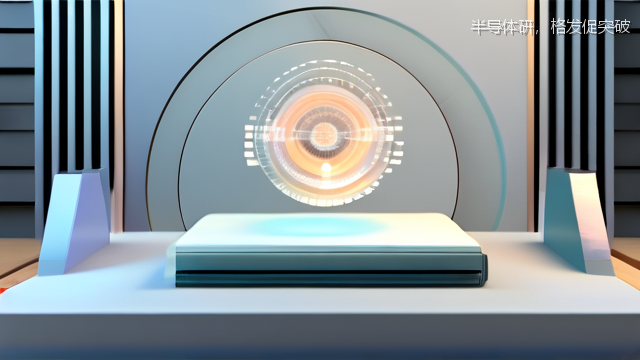 半导体研，格发促突破